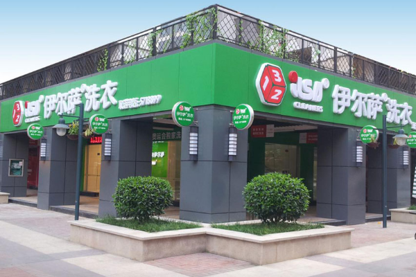 伊尔萨洗衣店加盟，快速赚钱的经营策略与案例