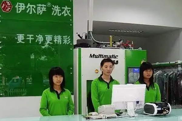 伊尔萨洗衣店