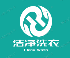 洁净洗衣
