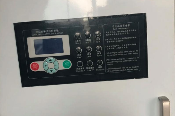 晒洁干洗