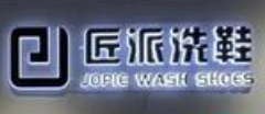 匠派洗鞋
