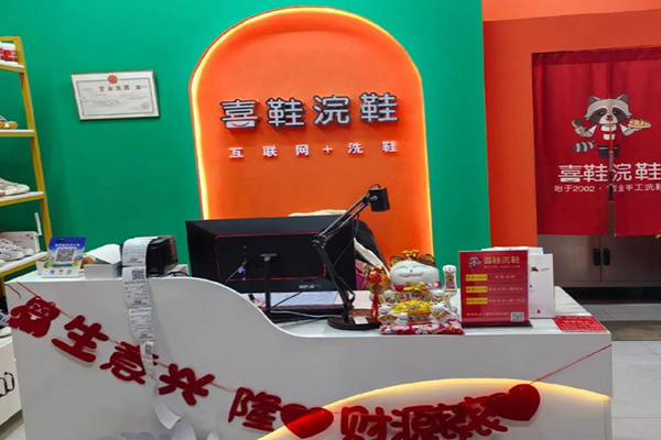 喜鞋浣鞋加盟一年能赚多少？收益分析报告