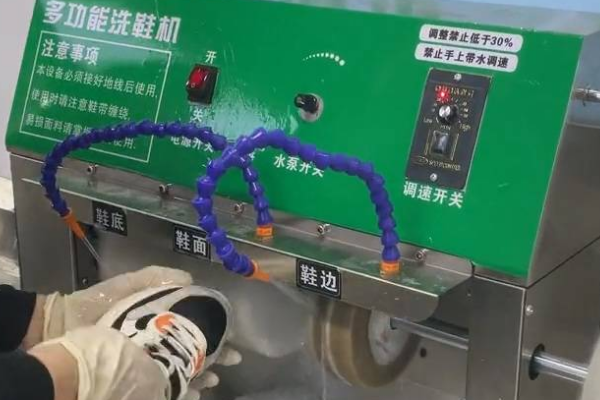安涤洗鞋