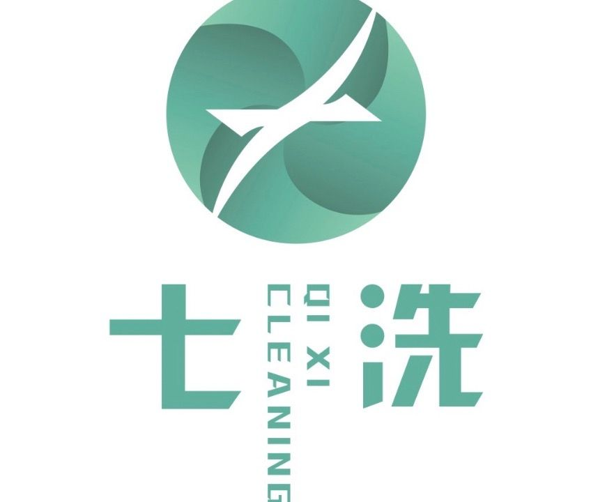 七洗智能洗衣工厂
