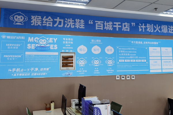 猴给力洗鞋加盟一年赚多少？揭秘惊人的盈利数额