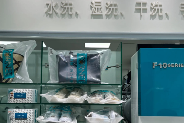 福奈特洗衣