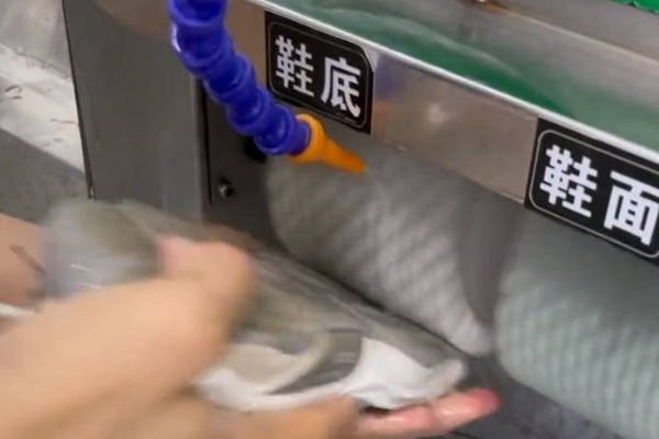 快洁邦洗鞋社