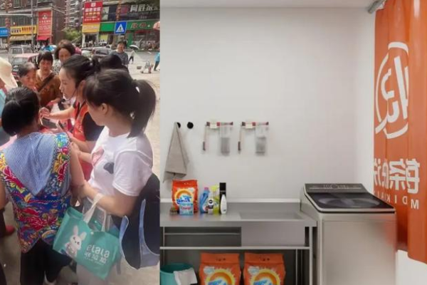 每涤快洗
