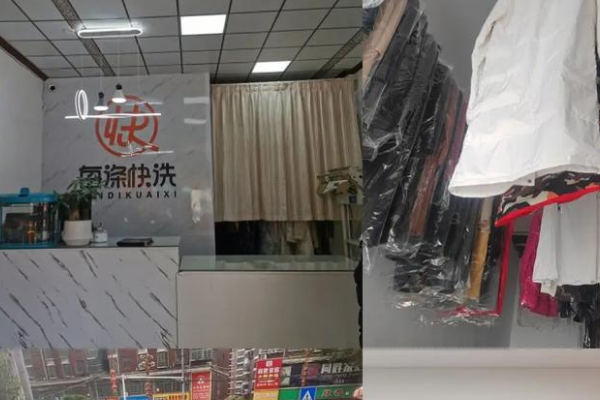 每涤快洗