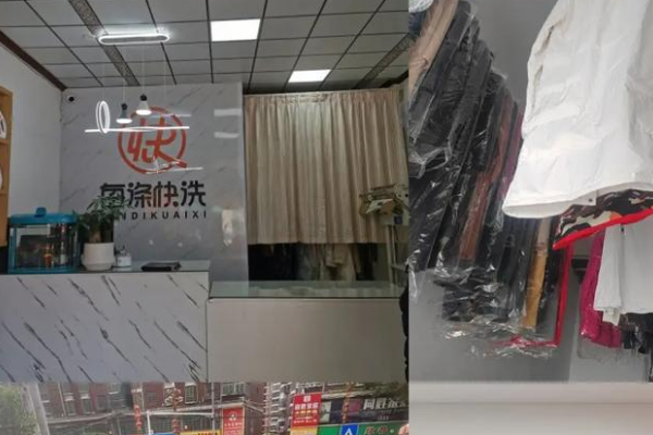 每涤快洗