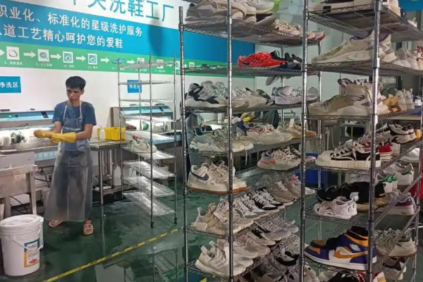 美怡步洗鞋