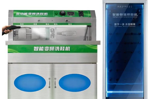 五元洗鞋店
