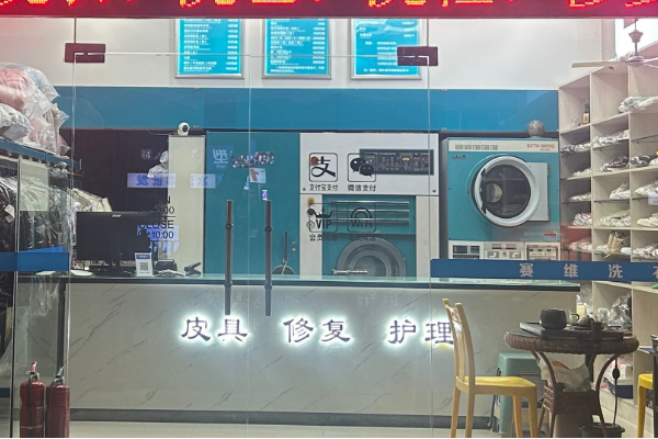 UCC洗衣洗鞋洗包