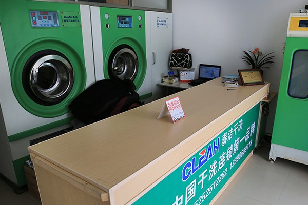 泰洁洗衣