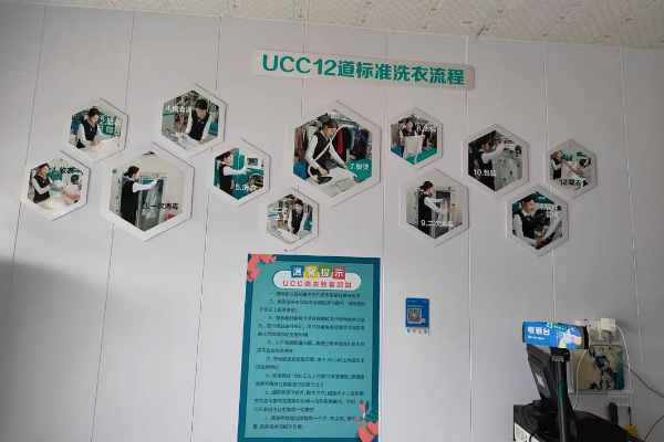 加盟UCC洗衣生活馆如何实现快速盈利？赚钱秘籍！
