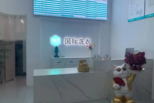 UCC洗衣生活馆
