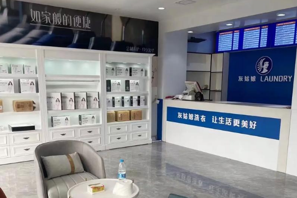 灰姑娘干洗