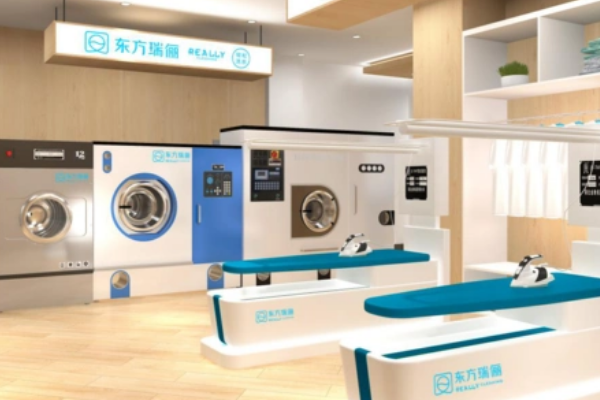 东方瑞俪洗衣