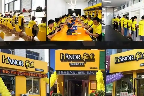 翰皇洗护