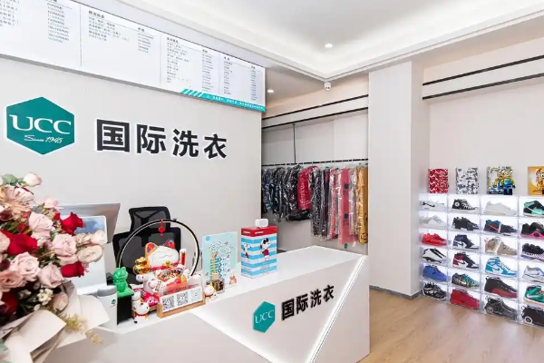 UCC干洗店