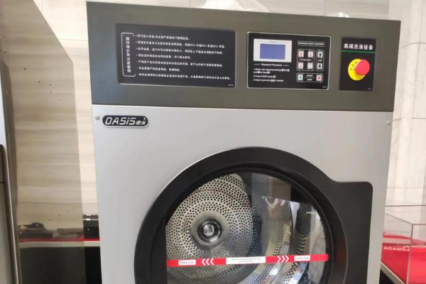 绿洲洗衣