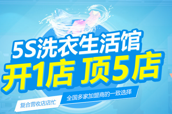 瑞丽干洗店