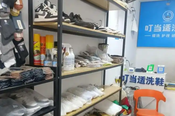 叮当适洗鞋