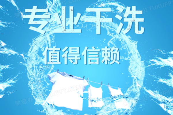 风岭洗衣