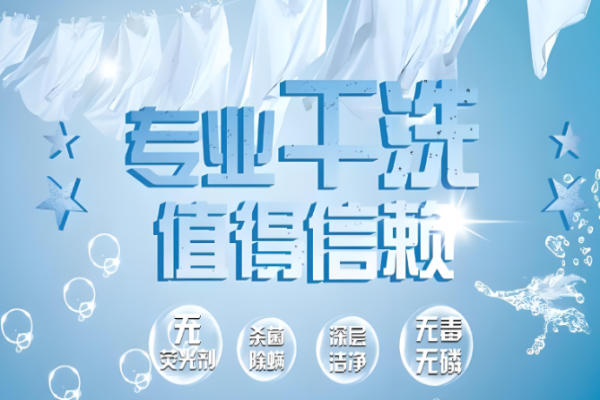 风岭洗衣