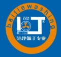 百洁干洗店
