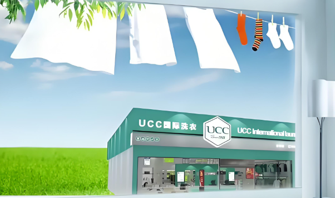 UCC干洗店