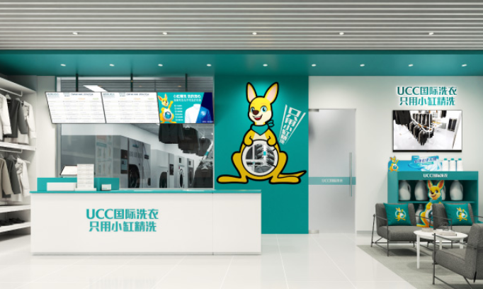 UCC干洗店