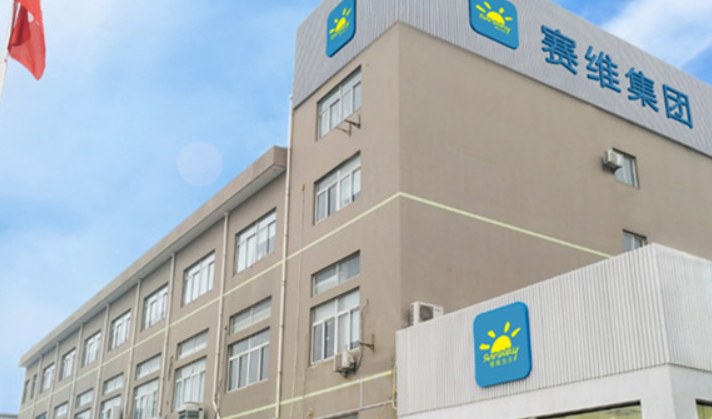 赛维干洗店