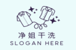 净姐干洗加盟
