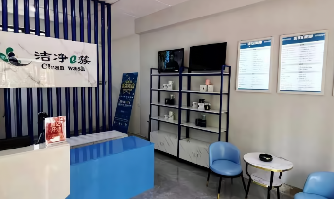 洁净e簇