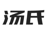 汤氏洗衣加盟
