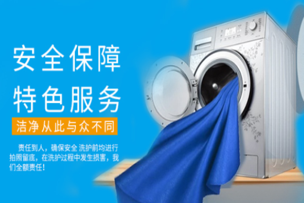 立净干洗店 立净干洗店