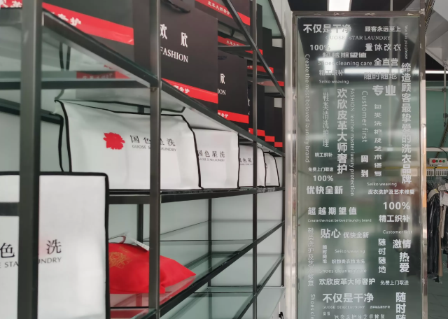 国色星洗