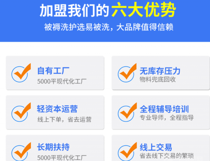 洁香衾洗护 洁香衾洗护