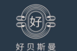 好贝斯曼干洗