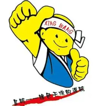 星航干洗加盟