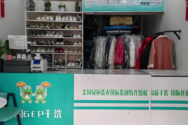 GEP干洗