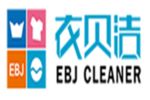 衣贝洁洗衣