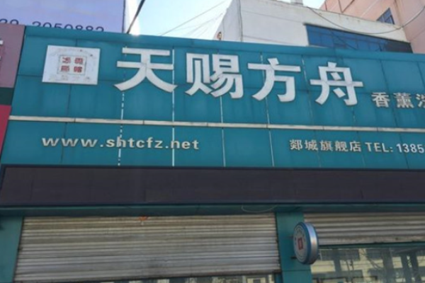天赐方舟洗衣