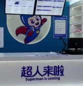 超人来啦洗衣洗鞋加盟