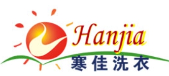 寒佳洗衣