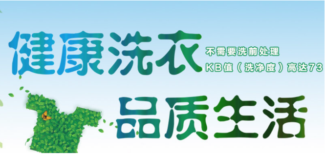 寒佳洗衣