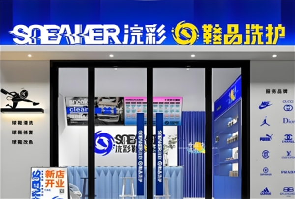 浣彩洗衣