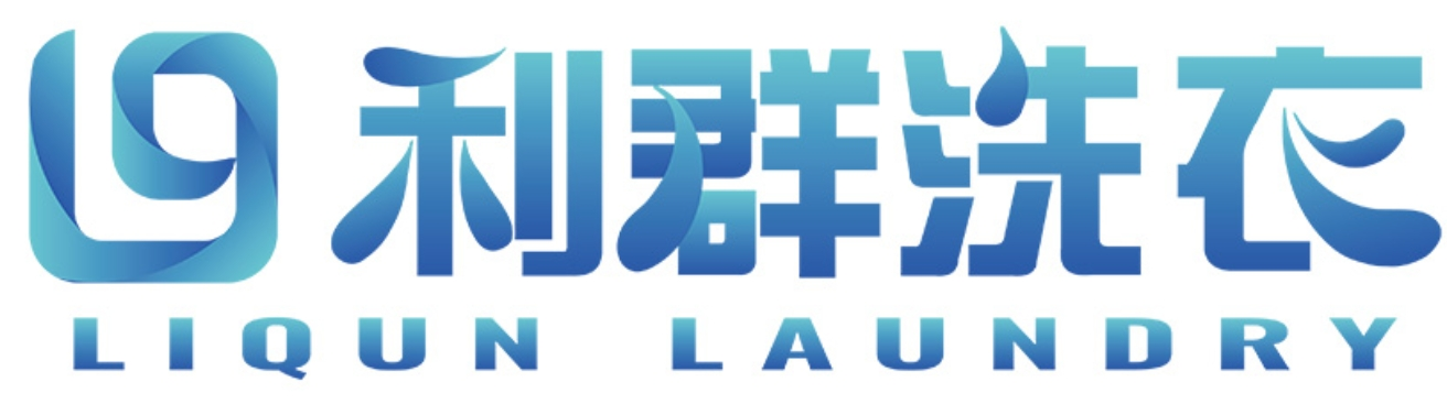 利群洗衣加盟