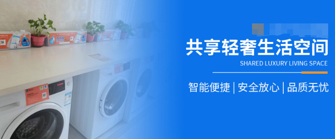 爱沃洗